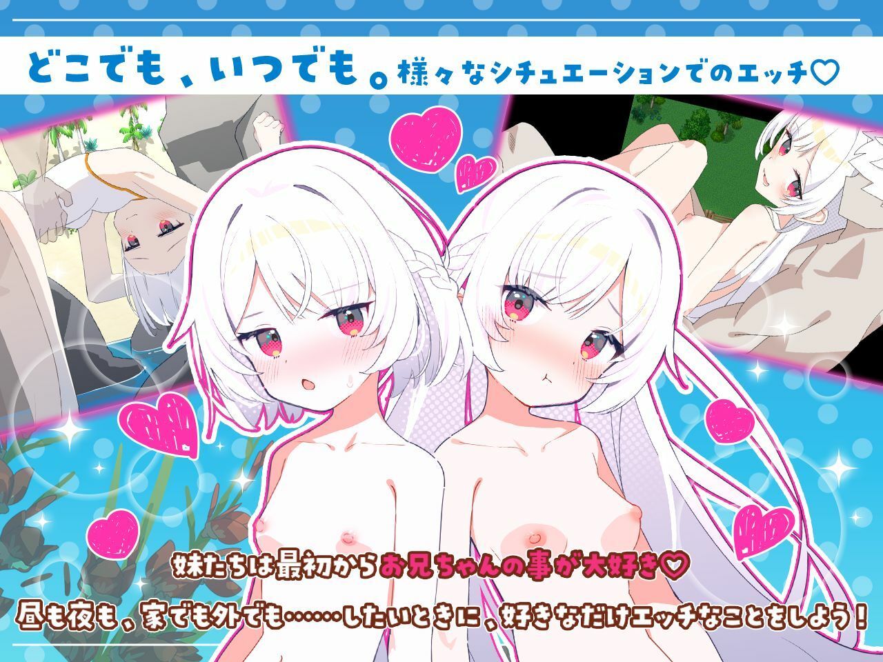 サンプル画像4:シスターズコンパス〜妹たちと無人島でラブラブスローライフ〜(Twinkle STARs) [d_661622]