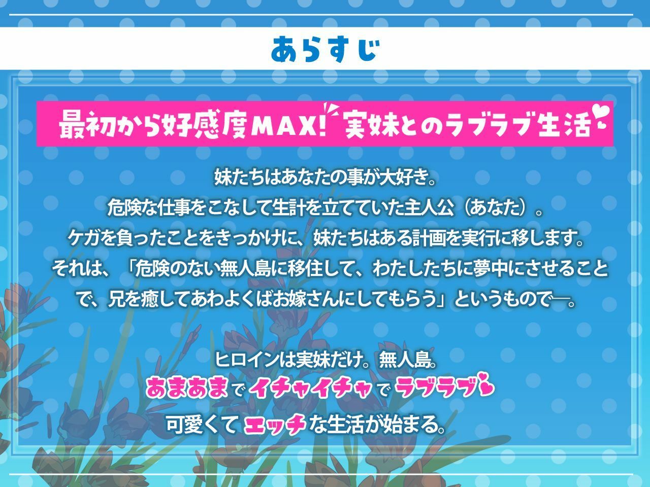 シスターズコンパス〜妹たちと無人島でラブラブスローライフ〜 画像6