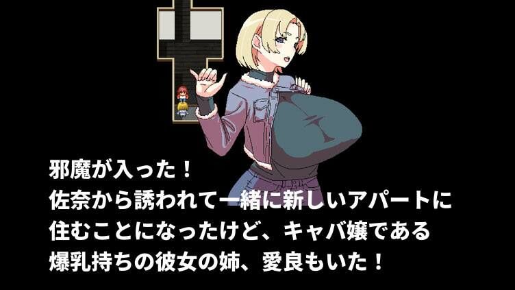クールなセフレに惚れたのに彼女が爆乳姉を連れて来た 画像2