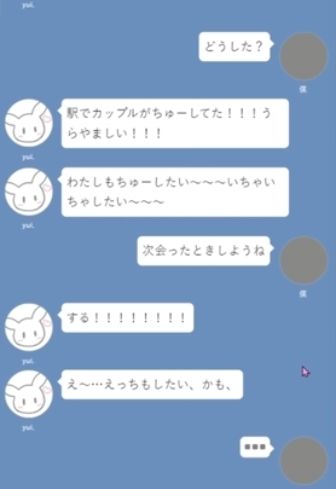 サンプル画像2:【ゲーム×シチュエーションボイス】遠距離恋愛カップルの日常(ふわふわゆめのなか) [d_661891]