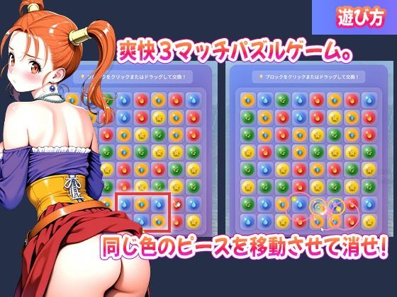 サンプル画像2:ドラゴンパズルアドベンチャー パズルを解いてヒロインを堕とせ いやらしいCGが解放される禁断のどすけべバトル(触手堂総本山) [d_661981]