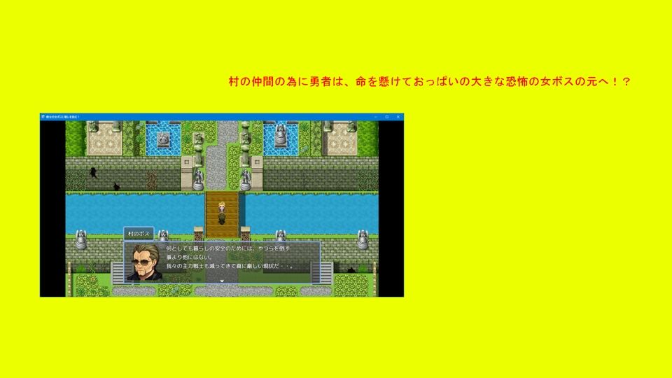 痴女の女ボスに戦いを挑む勇者 画像2