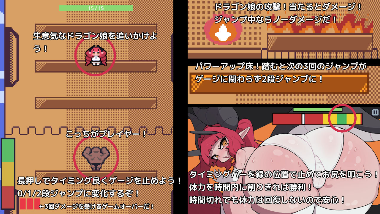 なまいきドラゴン娘におしおきするゲーム 画像2