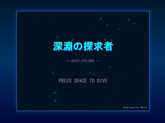 サンプル画像1:深淵の探究者(nawomi) [d_662242]