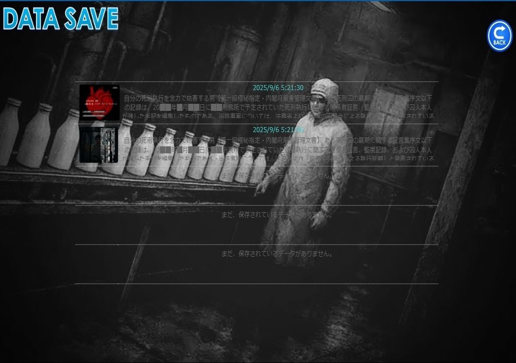 サンプル画像3:心臓に効く話 – メンタル・ダメージ・コレクション -(ラスト・ゲームメーカー) [d_662407]