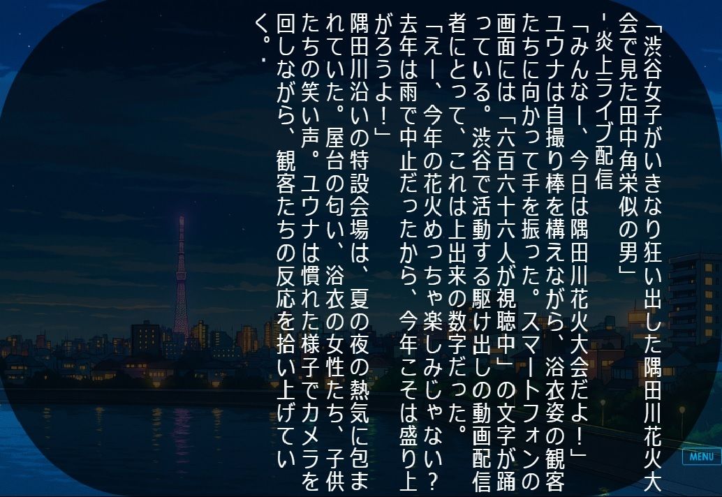 サンプル画像4:心臓に効く話 – メンタル・ダメージ・コレクション -(ラスト・ゲームメーカー) [d_662407]