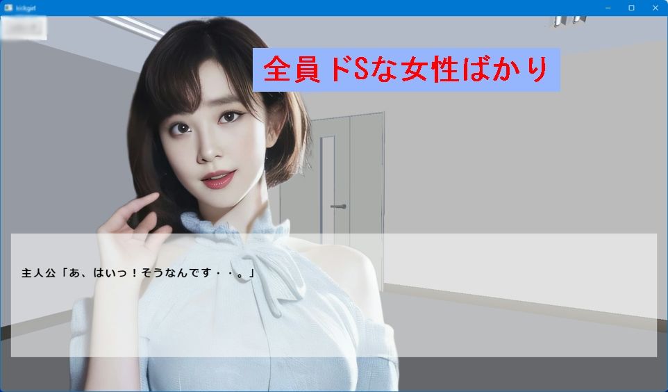 サンプル画像1:金蹴りのゲーム4(柳原平和) [d_662803]