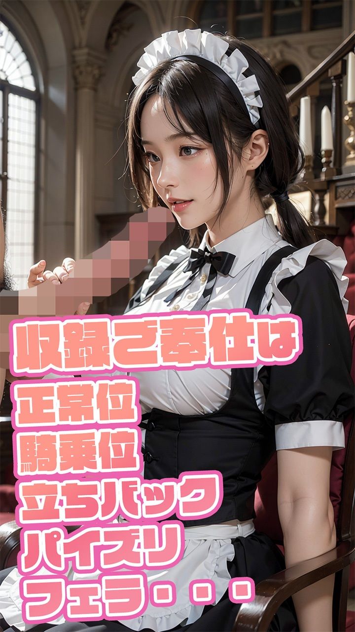 サンプル画像3:御主人様専属ご奉仕メイドアプリ版(Kawaiiキューティーズ) [d_662976]