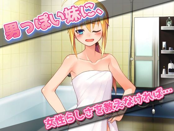 【2本セット！！】孕ませ妹～「超爆乳の無知」編＆「弟っぽい妹」編～大人の変態ゲーム_8