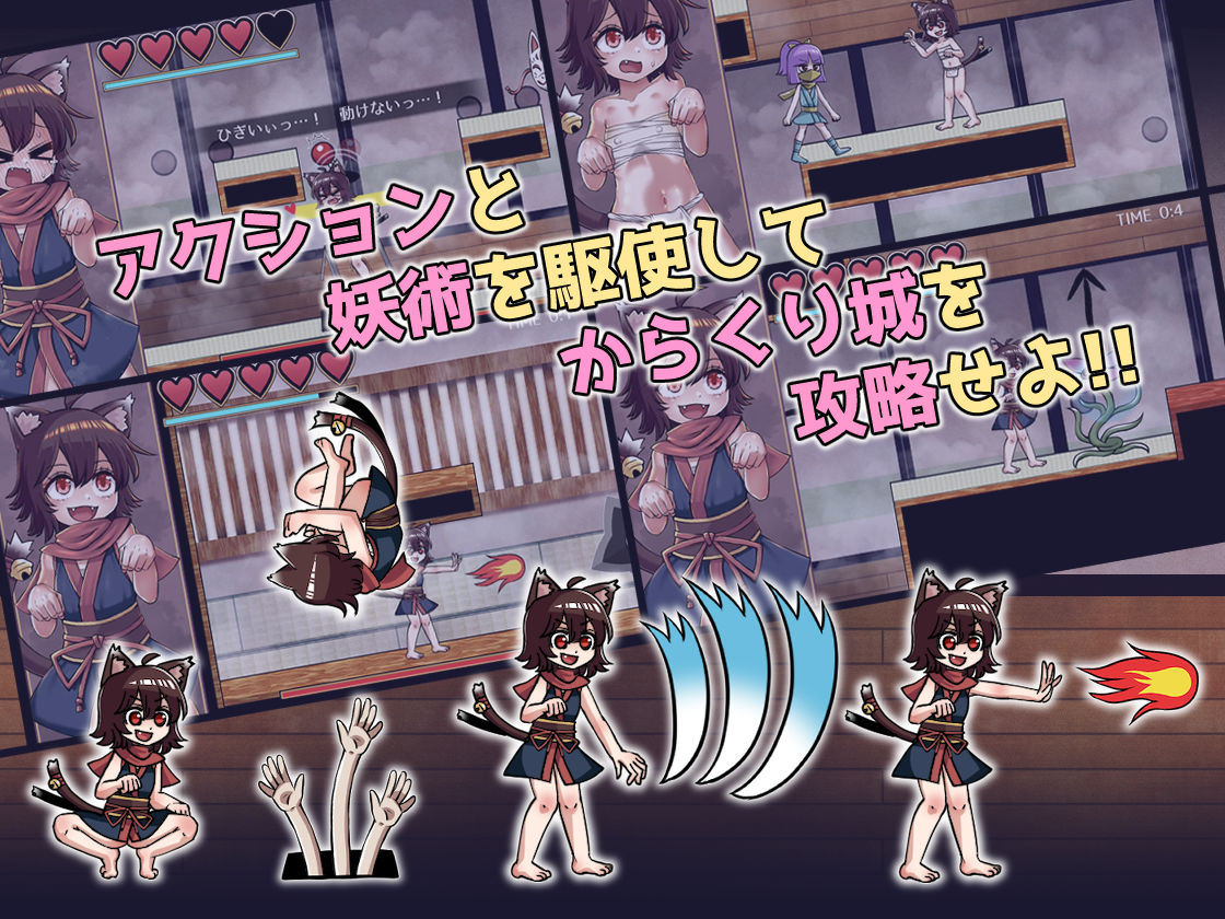 猫又あやかし伝 エロ漫画2