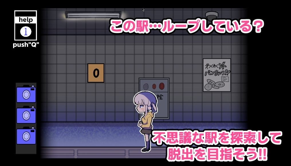 サンプル画像2:異変になんて負けない！！〜8Loops Station〜(ふかみのこころ) [d_663195]