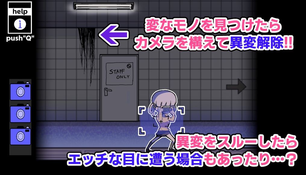 異変になんて負けない！！〜8Loops Station〜 画像3