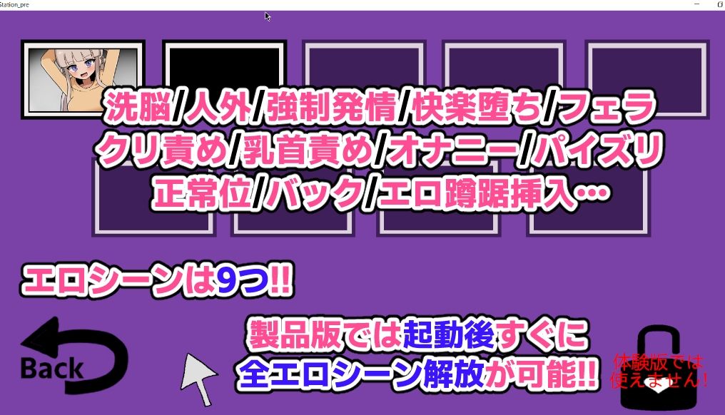 サンプル画像6:異変になんて負けない！！〜8Loops Station〜(ふかみのこころ) [d_663195]