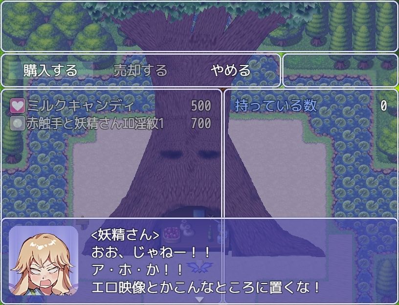 妖精さんちの庭には触手がはえる！ 粗趣味 エロ画像4
