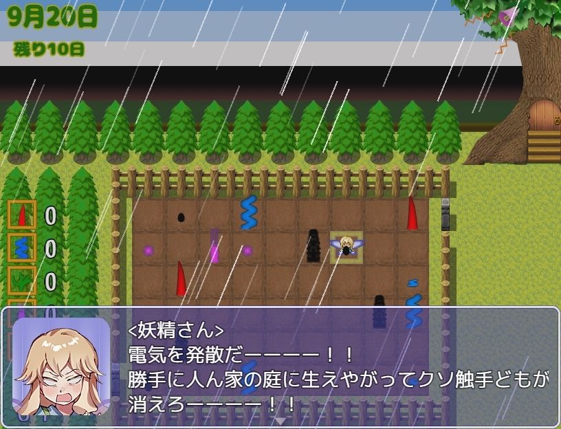 妖精さんちの庭には触手がはえる！ 粗趣味 エロ画像5