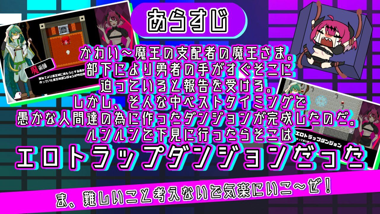 魔王さまエロダンジョンのお時間です【無料試聴】 29 魔王さまエロダンジョンのお時間です 画像1