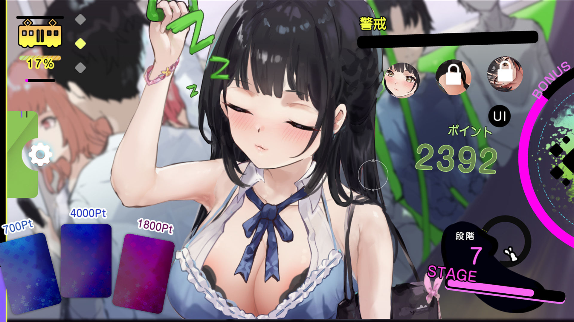 催淫トレイン 画像2