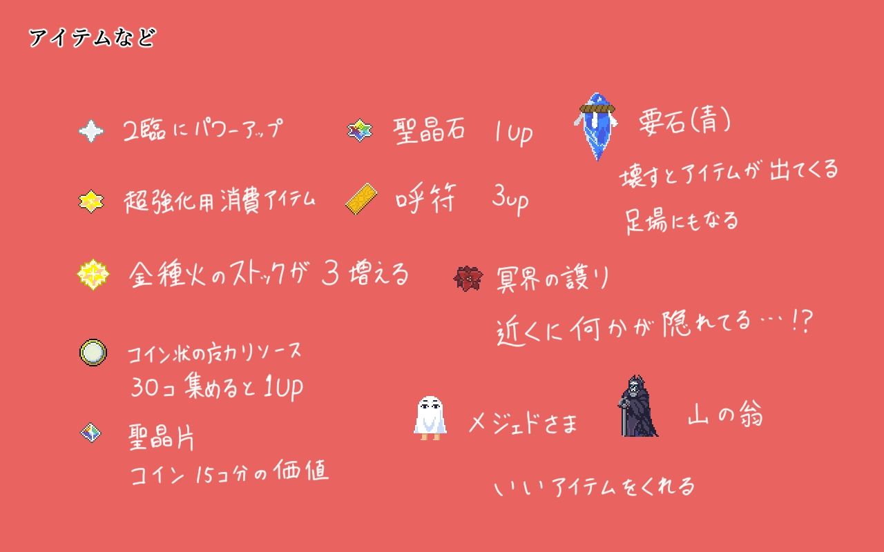 夢幻幽冥境界閻雀地獄廻 画像10