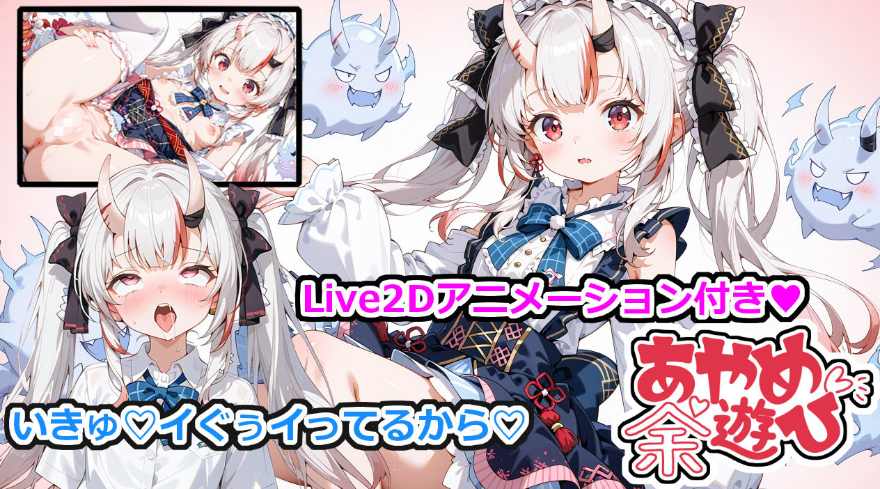 サンプル画像4:あやめの余遊び（ハート）(TrapMellow) [d_663638]