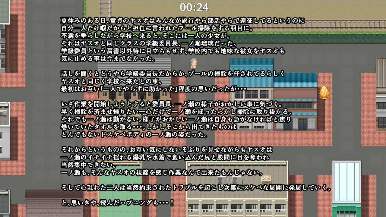 サンプル画像4:隠れ爆乳委員長と童貞の筆おろし交尾観測ゲーム版(お総菜屋さん) [d_663892]