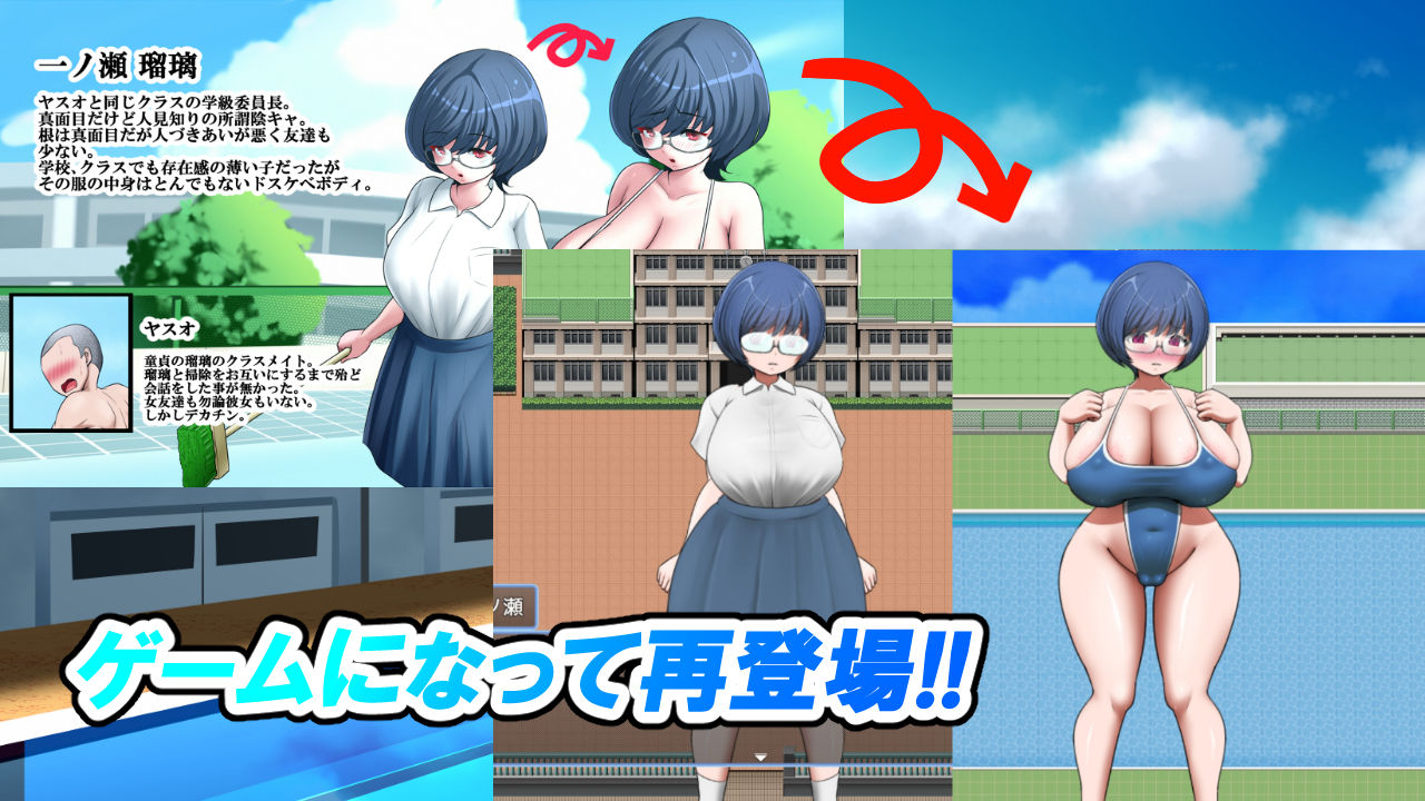 サンプル画像5:隠れ爆乳委員長と童貞の筆おろし交尾観測ゲーム版(お総菜屋さん) [d_663892]