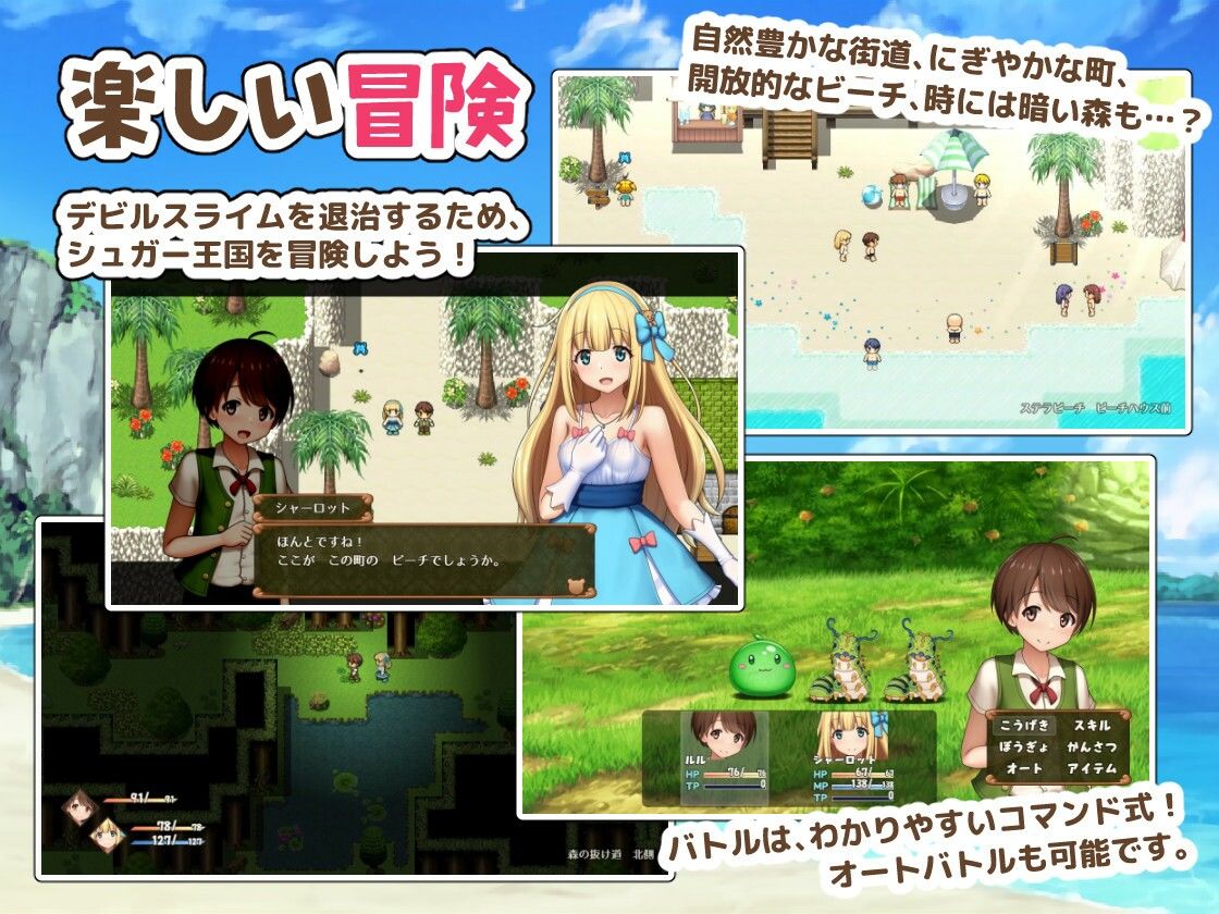 プリンセスシャーロット  〜ぼくとお姫さまの秘密の旅〜 かずみ屋 エロ画像4