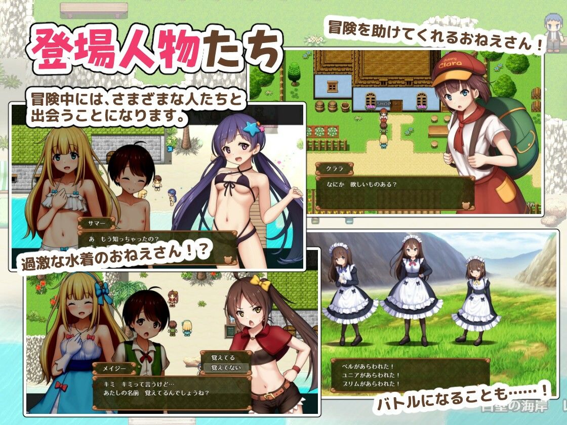 プリンセスシャーロット  〜ぼくとお姫さまの秘密の旅〜 かずみ屋 エロ画像6