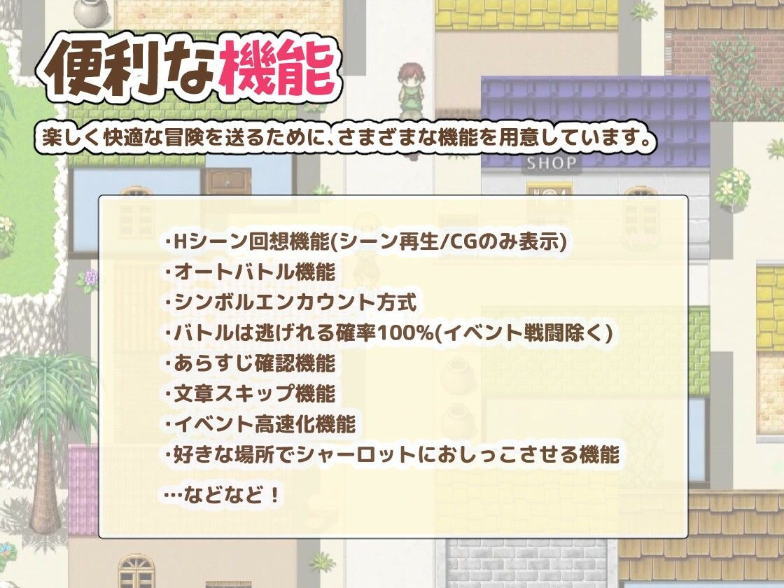 プリンセスシャーロット  〜ぼくとお姫さまの秘密の旅〜 かずみ屋 エロ画像7