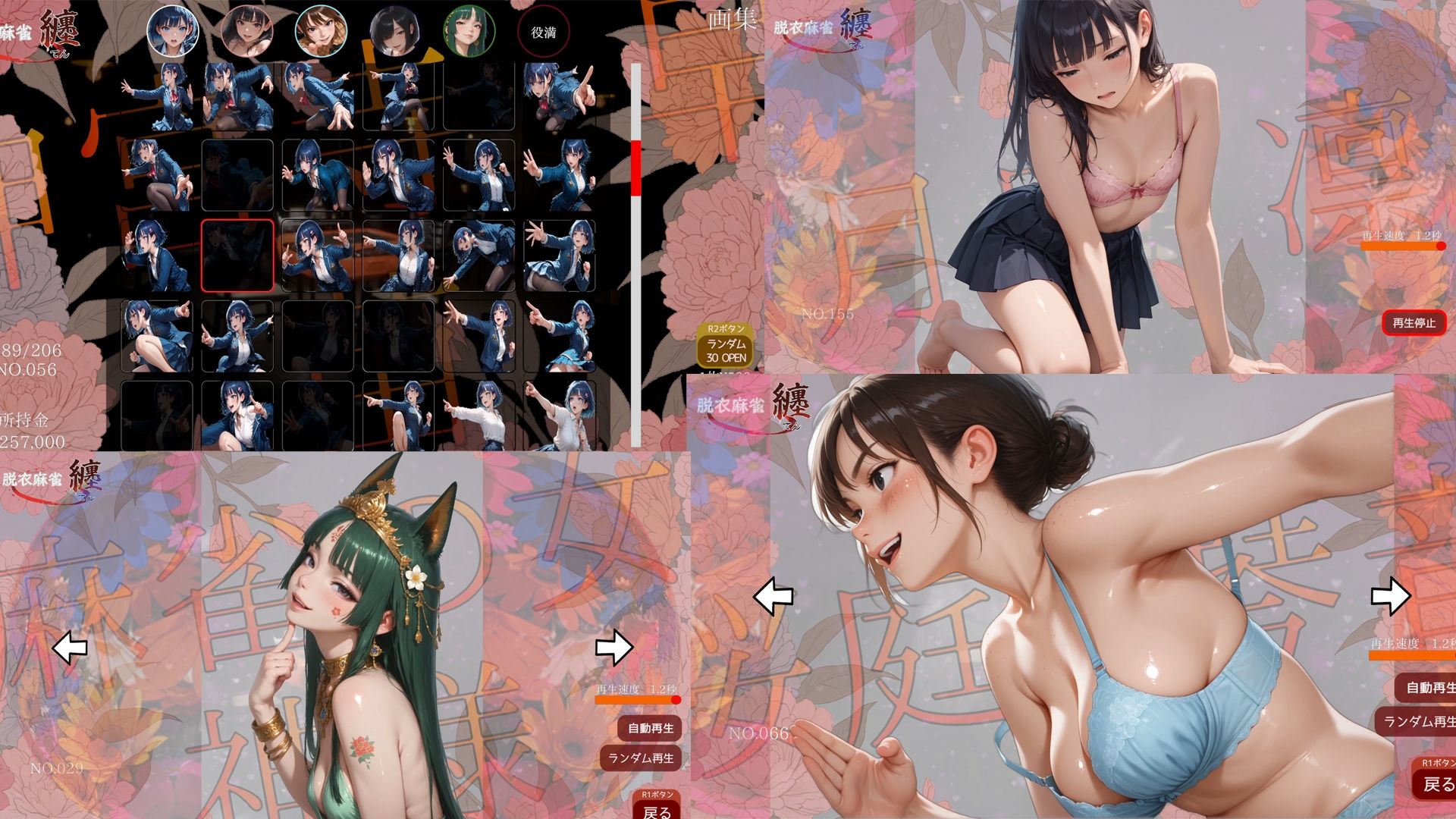 脱衣麻雀 纏 WHITE STUDIO エロ画像11