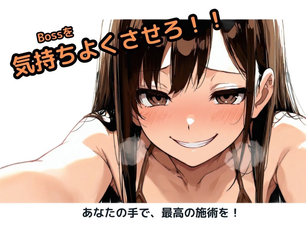 サンプル画像4:ビキニマッサージでおじさんを気持ちよくさせたい(かぴばら) [d_664198]