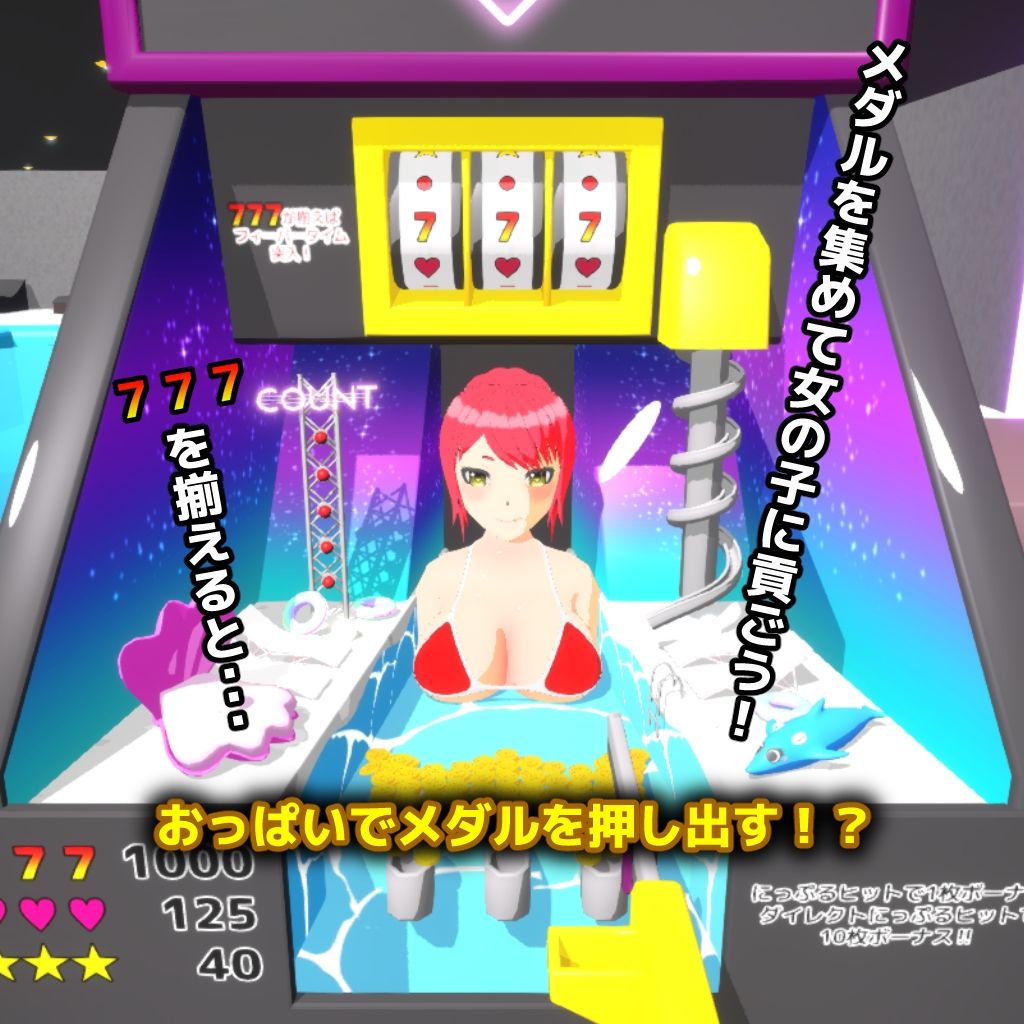 ビキニビッチなJKとヤりまくり！パパ活するならパイメダル！ 画像1