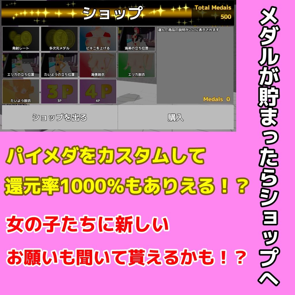 ビキニビッチなJKとヤりまくり！パパ活するならパイメダル！ 画像4