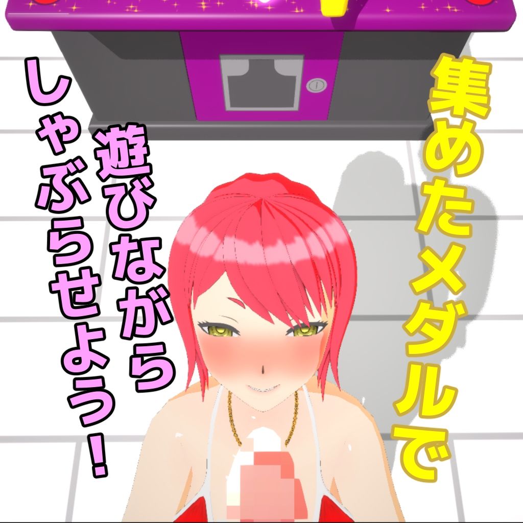 ビキニビッチなJKとヤりまくり！パパ活するならパイメダル！ 画像5