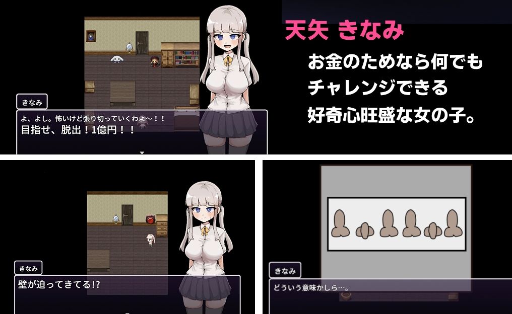 サンプル画像3:性or死〜脱出できたら1億円〜(ふかみのこころ) [d_664455]