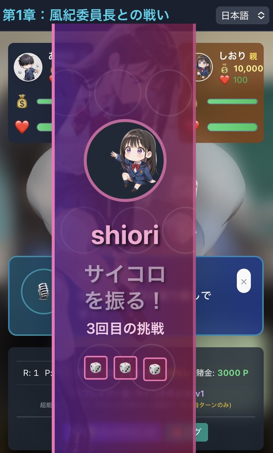 サンプル画像1:チンチロ魂(煩悩) [d_664463]