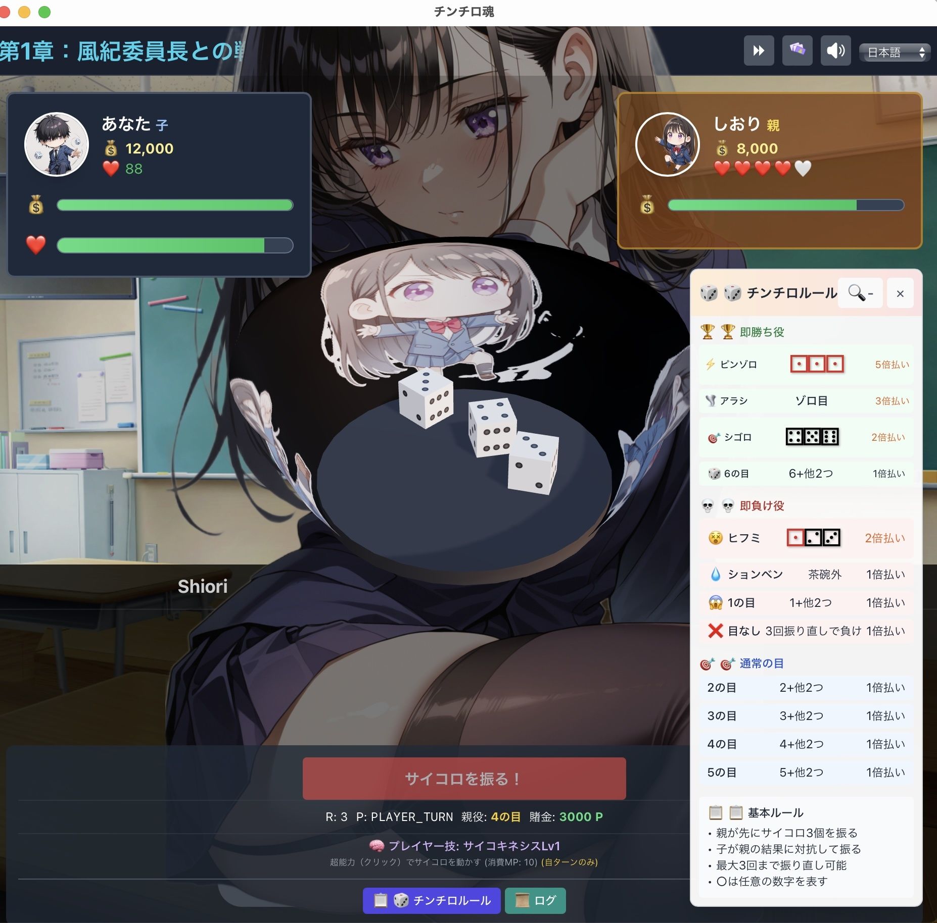 サンプル画像4:チンチロ魂(煩悩) [d_664463]