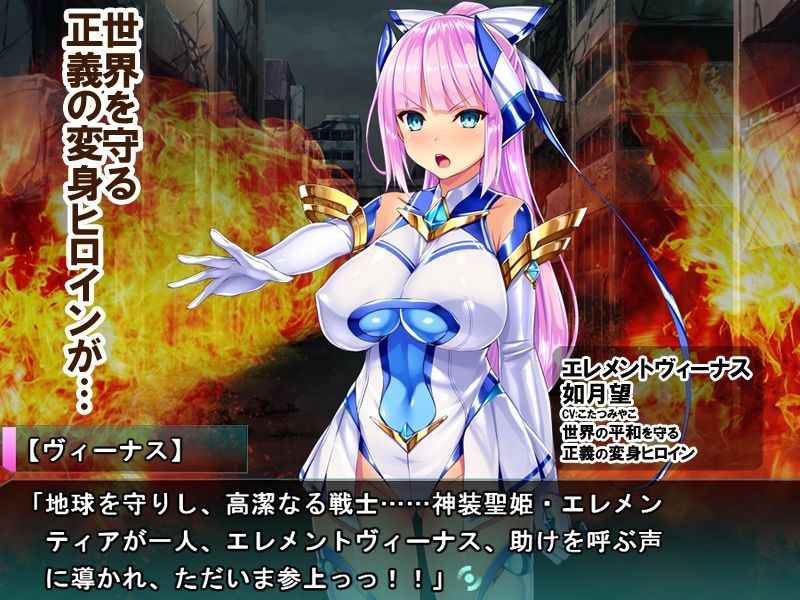 【ゲーム】変身ヒロインズ大ピンチ→大洗脳SP 電流ハード調教で悪堕ちアヘ顔大崩壊 エレメンティア＆イースフィアSPセット 画像2