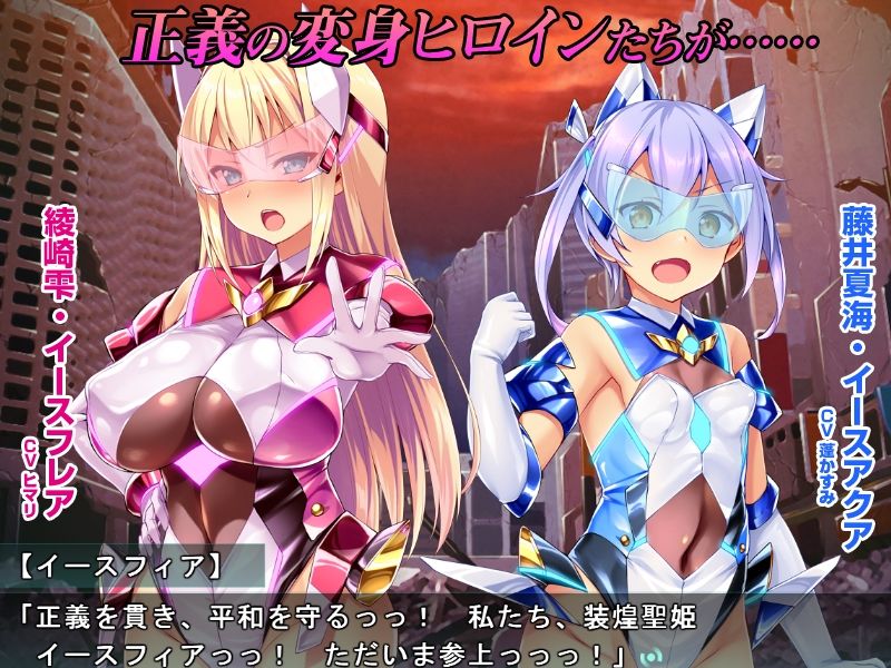 サンプル画像6:【ゲーム】変身ヒロインズ大ピンチ→大洗脳SP 電流ハード調教で悪堕ちアヘ顔大崩壊 エレメンティア＆イースフィアSPセット(ピンポイント/キングピン/ピンポイントクイック) [d_664621]