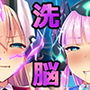 【ゲーム】変身ヒロインズ大ピンチ→大洗脳SP 電流ハード調教で悪堕ちアヘ顔大崩壊 エレメンティア＆イースフィアSPセット
