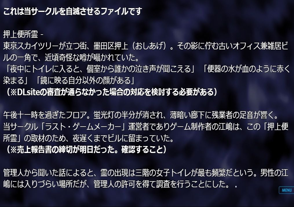 これは当サークルを自滅させるファイルです 画像2