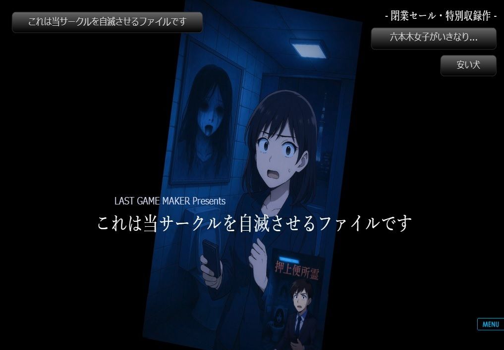 これは当サークルを自滅させるファイルです 画像6