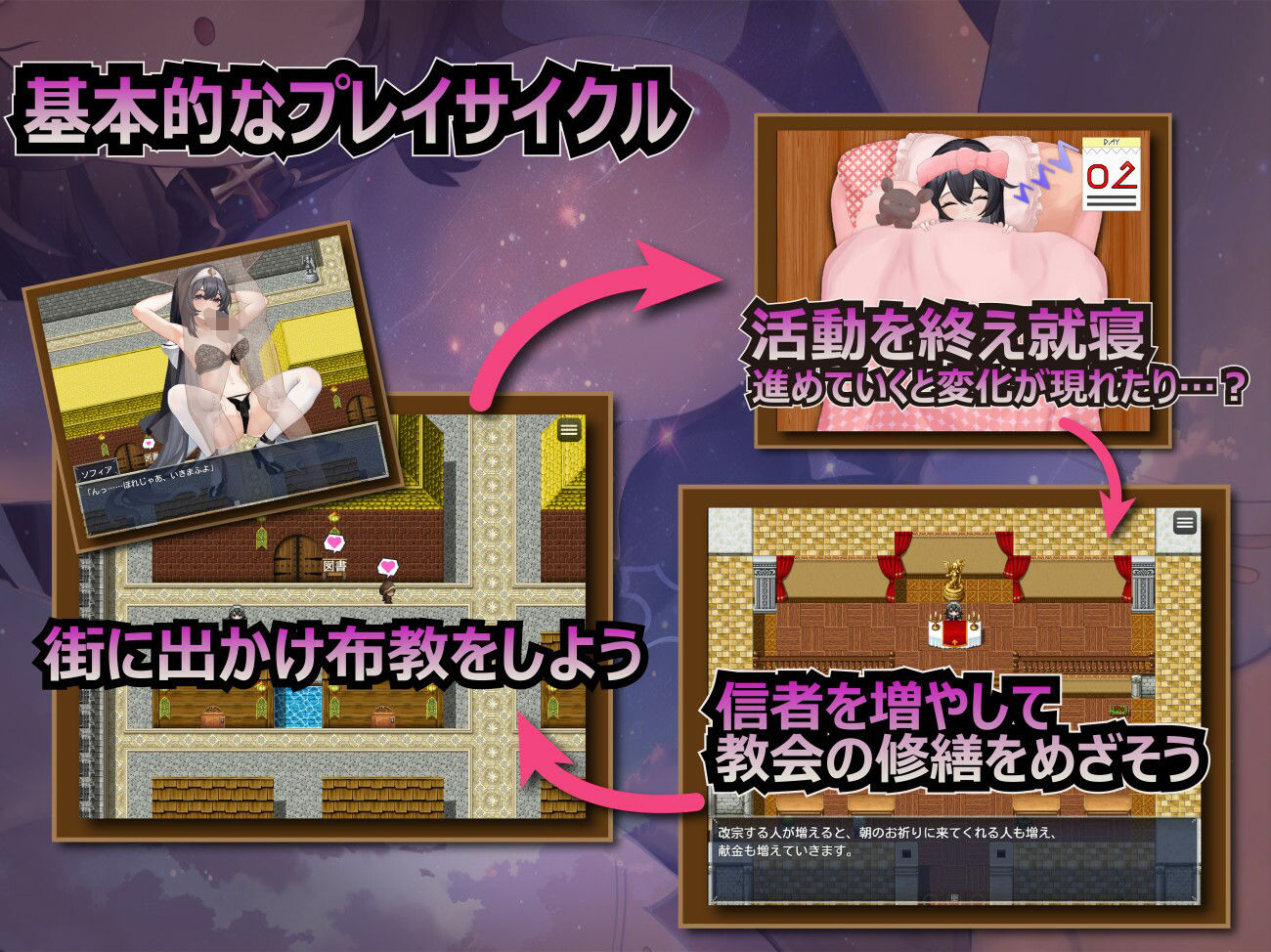 純真シスターの淫乱サキュバス禁断誓約 画像3