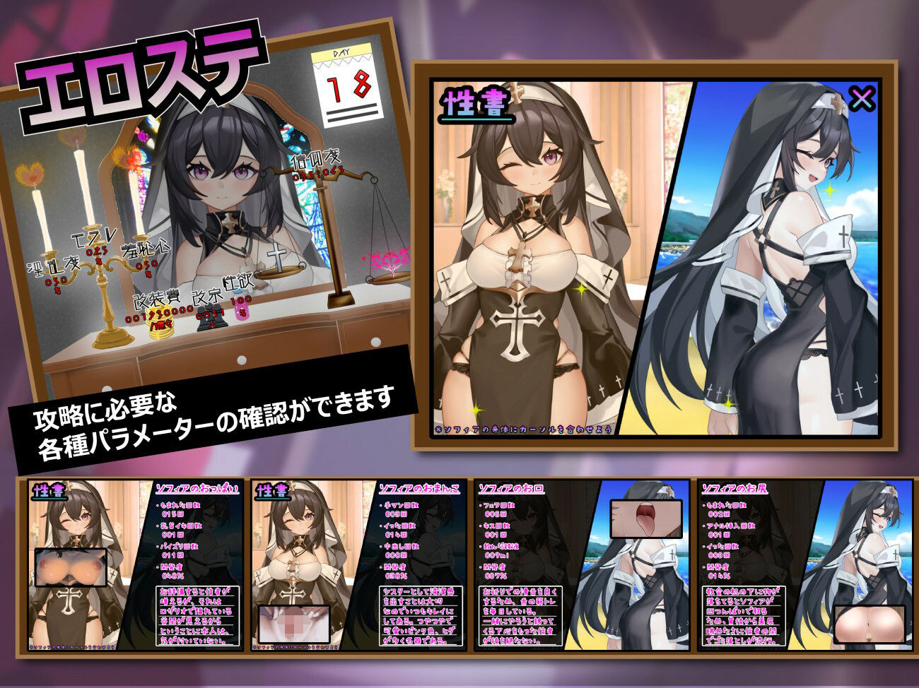 純真シスターの淫乱サキュバス禁断誓約 画像7