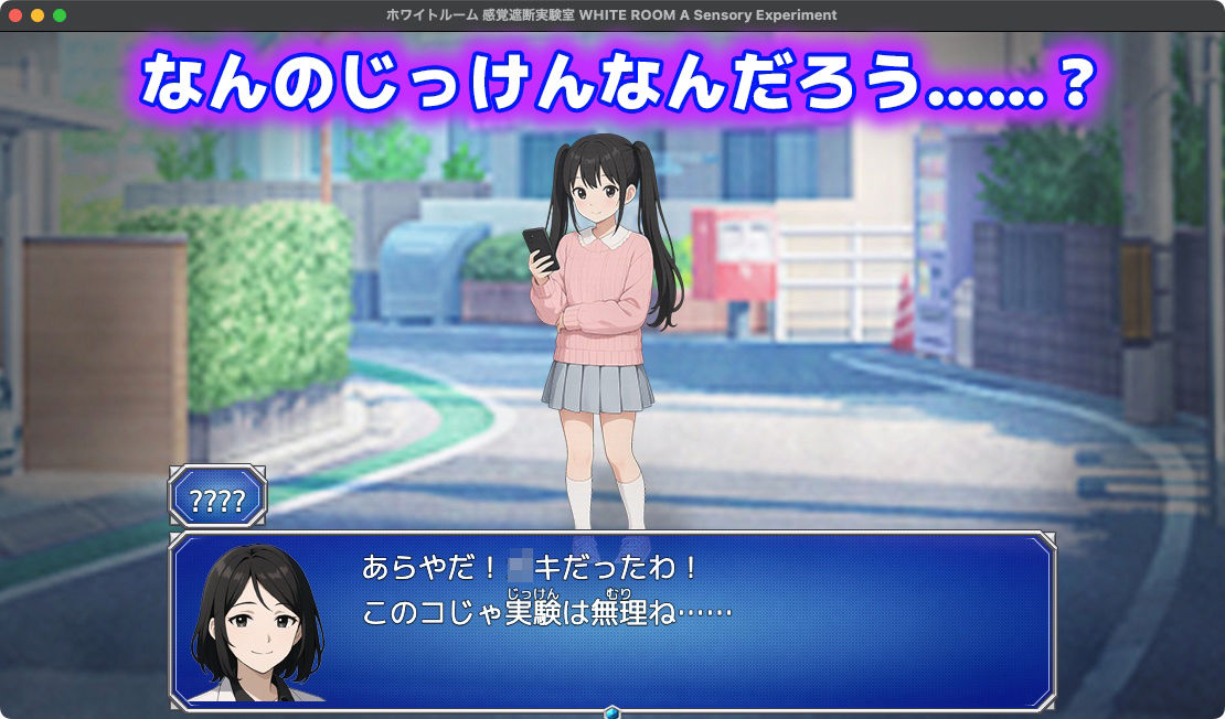 サンプル画像4:ホワイトルーム感覚遮断実験室(リリアムオーラタムン) [d_665749]