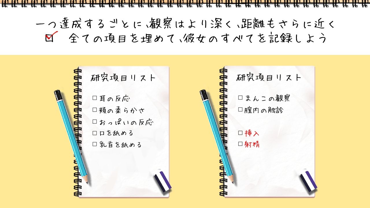 夏休みの自由研究＃3 陰キャ少女の初めてを無理やり観察する エロ漫画9