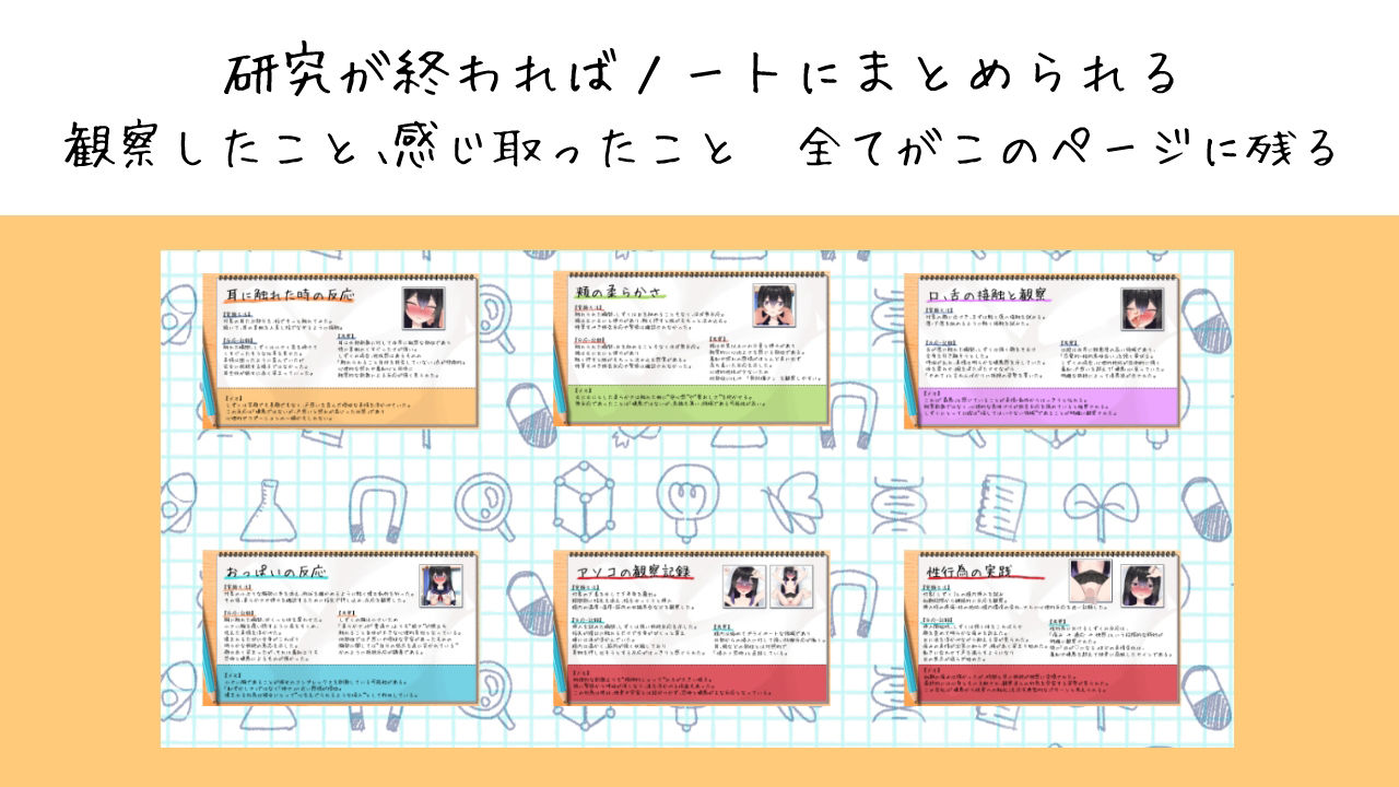 夏休みの自由研究＃3 陰キャ少女の初めてを無理やり観察する エロ漫画10