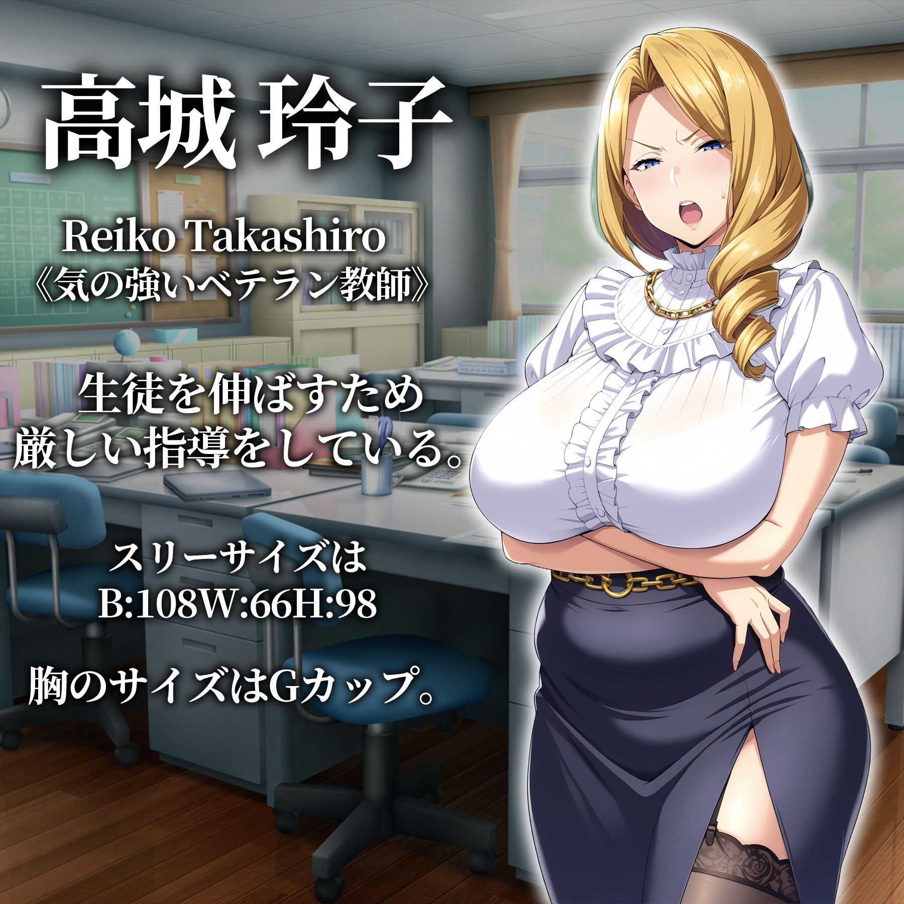 サンプル画像3:催●アプリ支配〜完堕ち教師編〜(エロエロ天国) [d_666007]