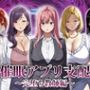 催●アプリ支配〜完堕ち教師編〜