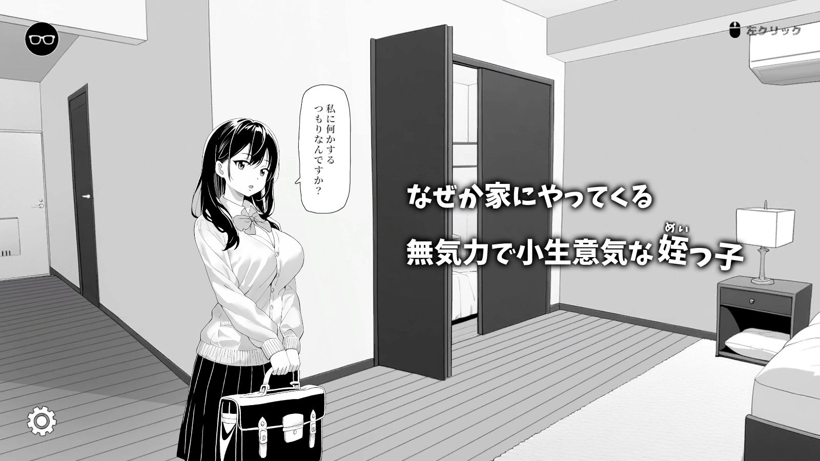 無気力な姪っ子にエッチなイタズラしてみた_0