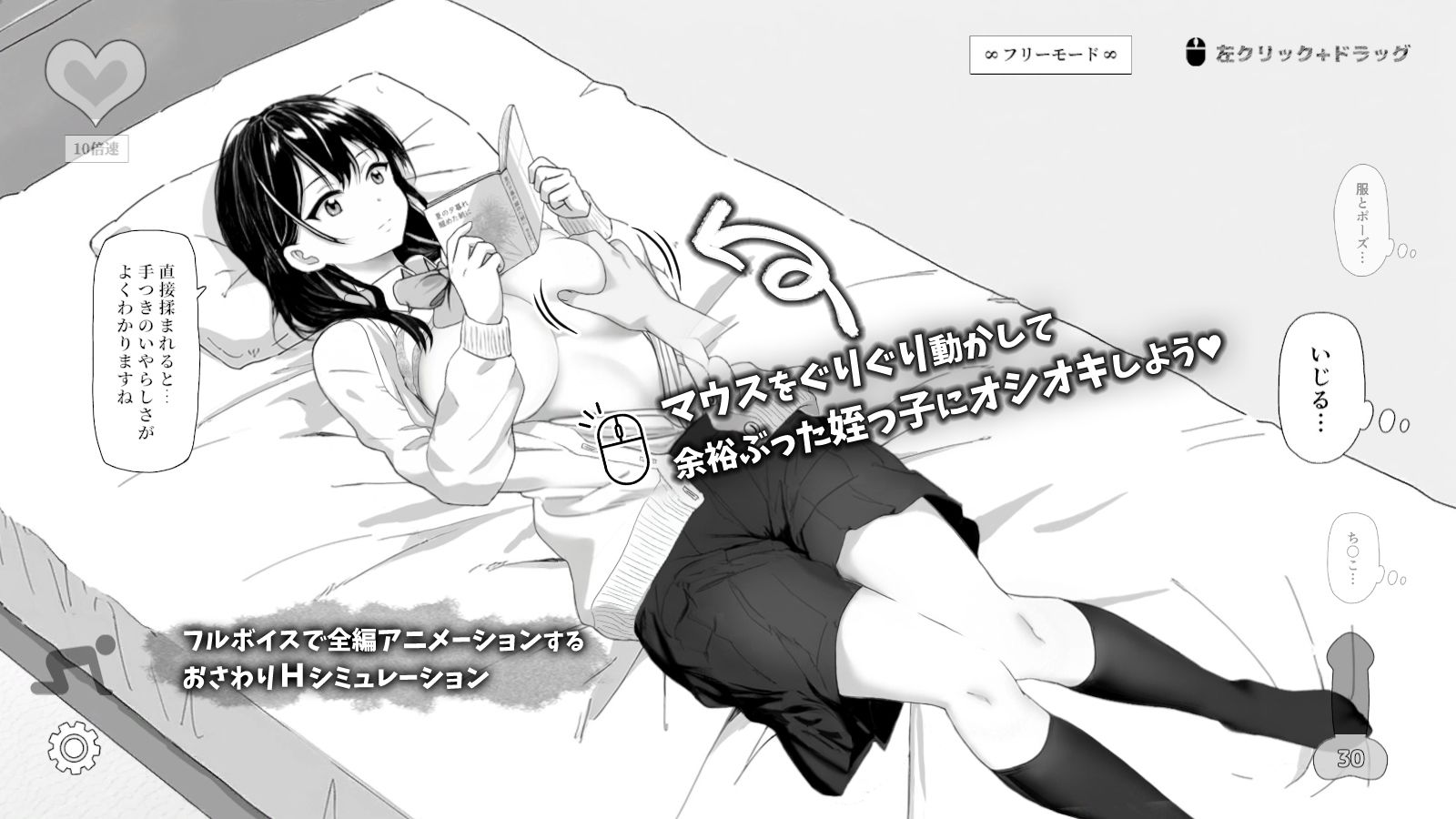 サンプル画像2:無気力な姪っ子にエッチなイタズラしてみた(ヤマダ開発室) [d_666109]